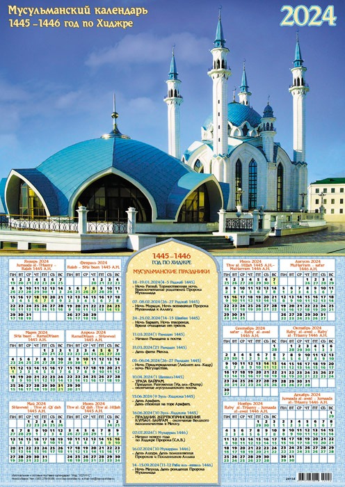 календарь отрывной православный на каждый день церковь храм